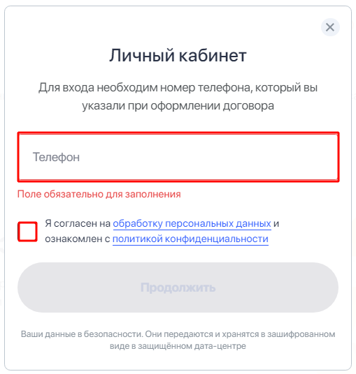 Введите номер мобильного