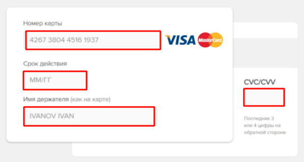 Информация о платежной карте